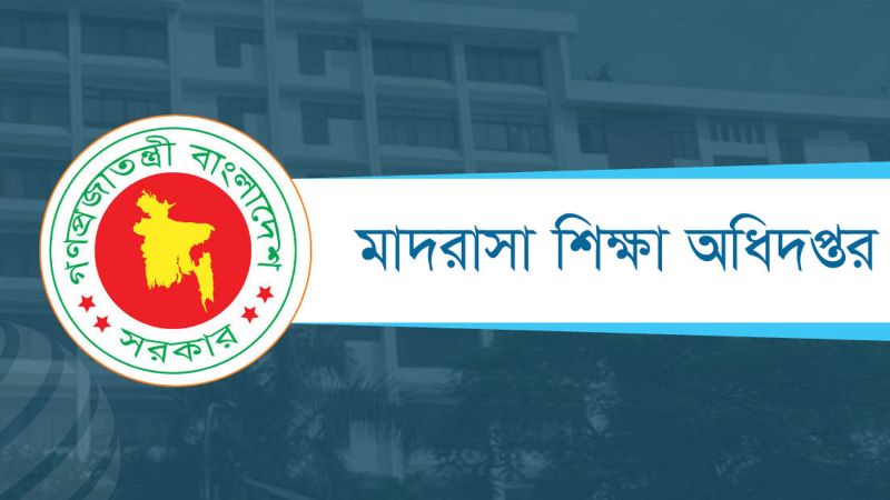 জালিয়াতি করা ১২০ শিক্ষকের বেতন বন্ধ ও ফৌজদারি মামলার নির্দেশ